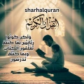 sharhalquran